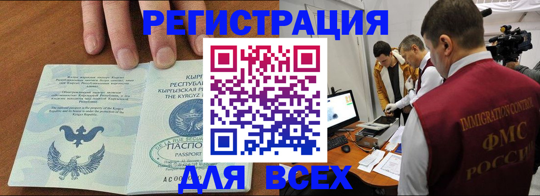 временная регистрация госуслуги в Химках