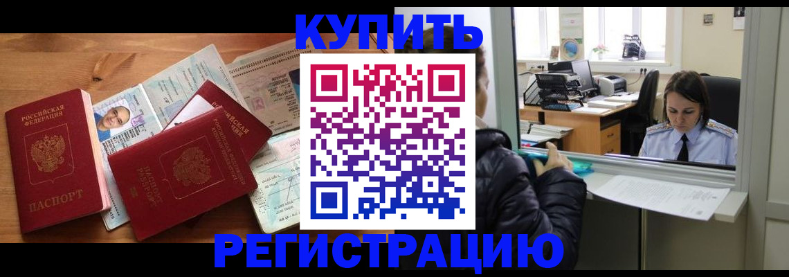 прописка гарантия в Химках